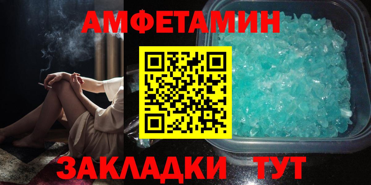 Амфетамин Premium  Вход с VPN  АМФЕТАМИН  Богданович 