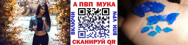 APVP Crystall  Богданович 