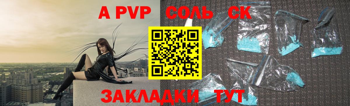 APVP мука  Alfa_PVP крисы CK  Богданович  A PVP  A-PVP VHQ 