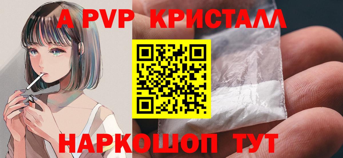 Богданович  магазин продажи   Вход с VPN  APVP крисы CK  Alfa_PVP Соль 
