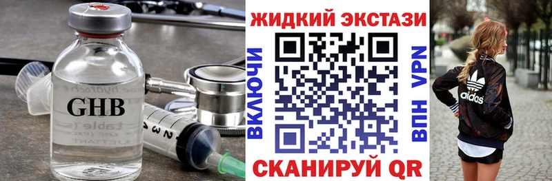 где купить наркоту  Богданович  Бутират оксибутират 