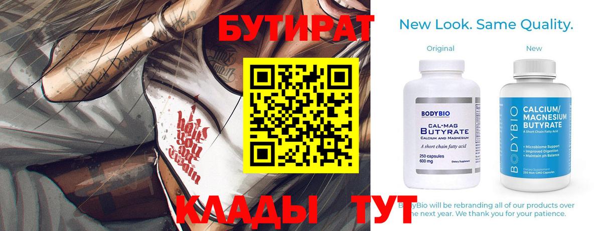 Бутират GHB Богданович