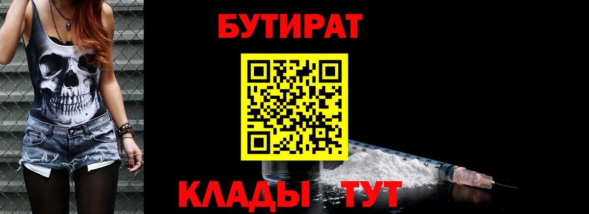 Бутират BDO  Вход с VPN  Богданович 