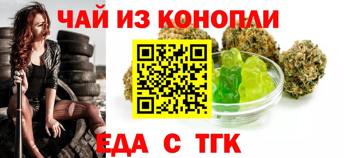 Печенье с ТГК конопля Богданович
