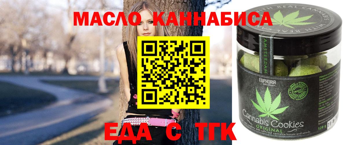 Еда ТГК марихуана  Богданович 