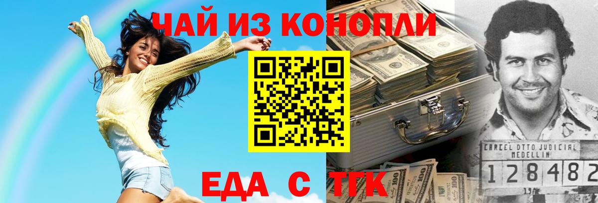 Canna-Cookies конопля  Вход с VPN  Богданович 