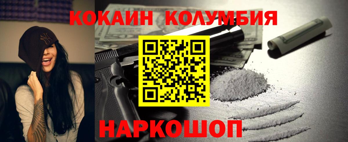 Cocaine VHQ  Вход с VPN  Богданович  КОКАИН Эквадор 
