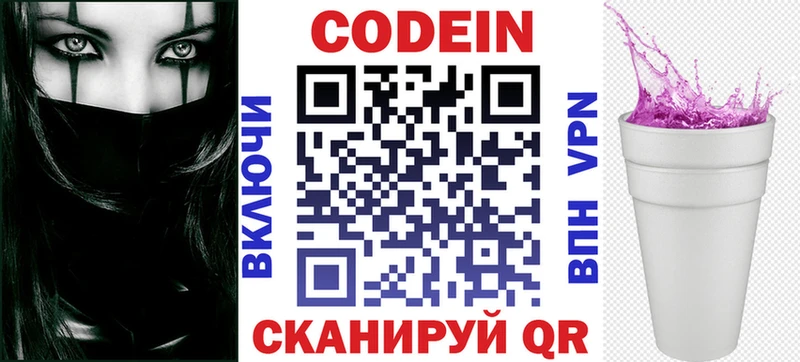 kraken ССЫЛКА  Богданович  Кодеиновый сироп Lean Purple Drank 