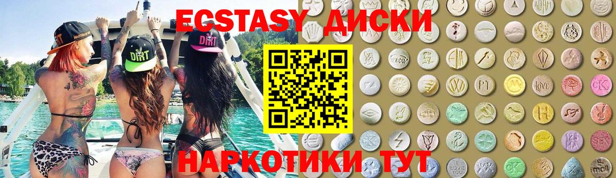 ЭКСТАЗИ XTC  Экстази  Богданович  Ecstasy 99% 
