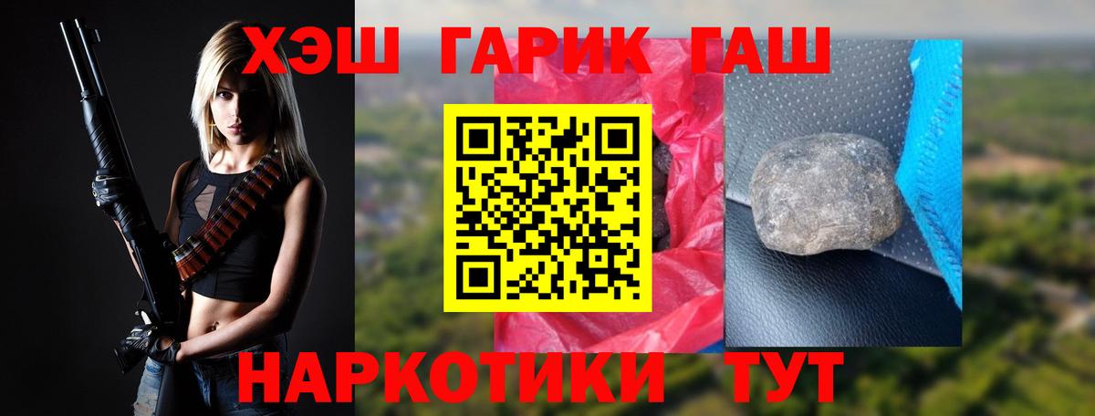 ГАШ  Вход с VPN  магазин    Гашиш индика сатива  Гашиш 40% ТГК  Богданович 