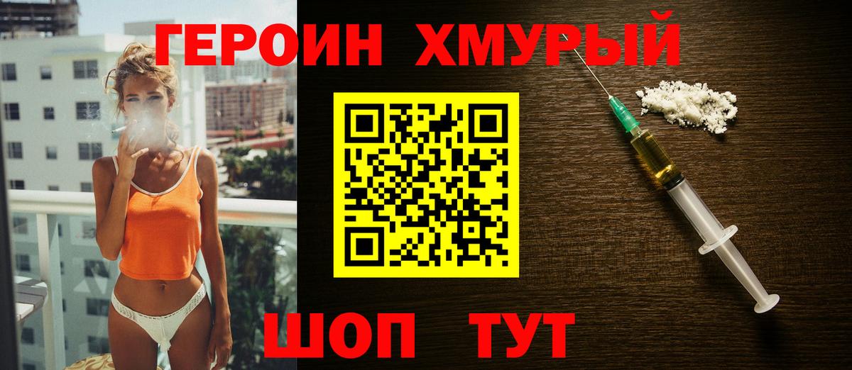 Героин белый Богданович