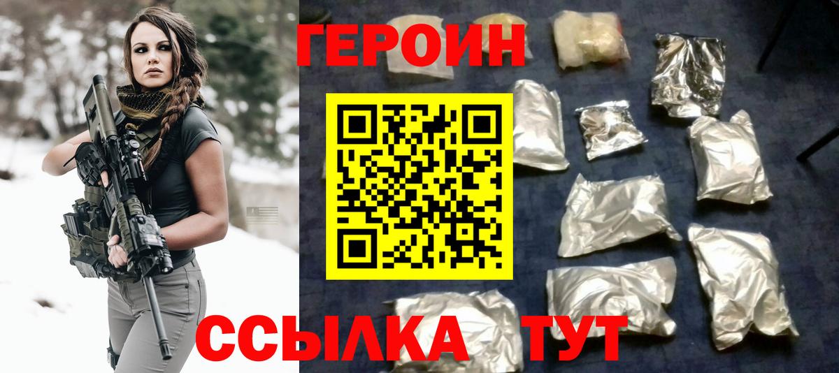 Богданович  ГЕРОИН Heroin  ГЕРОИН  Вход с VPN 
