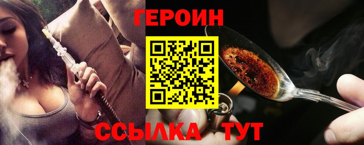 ГЕРОИН VHQ Богданович