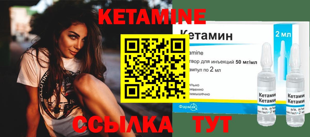 Кетамин ketamine  Вход с VPN  Богданович 
