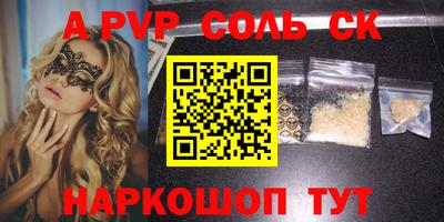 трава Бийск