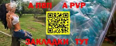 spice Беслан