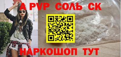 трава Бийск