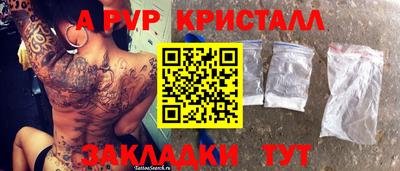 spice Беслан