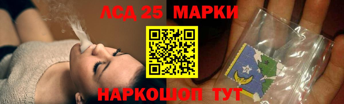 Лсд 25 экстази кислота  LSD-25 экстази кислота  Богданович 