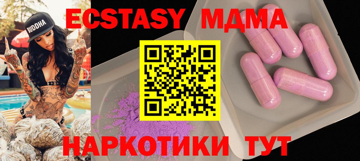 МДМА кристаллы Богданович
