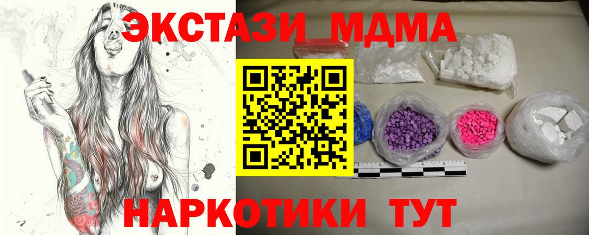MDMA crystal  MDMA crystal  Богданович 