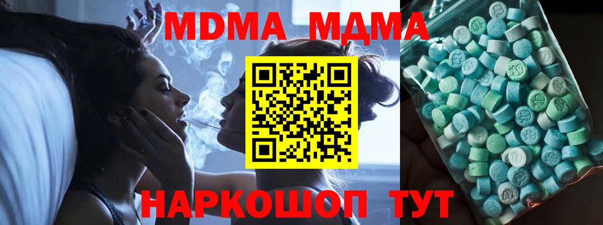 MDMA Molly  Вход с VPN  Богданович  MDMA  MDMA VHQ 