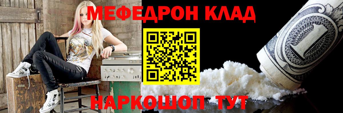 МЕФ 4 MMC  МЯУ-МЯУ  МЕФ 4 MMC  Богданович 