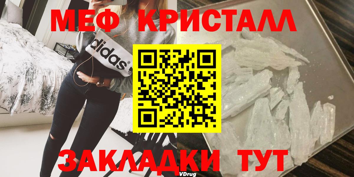 МЯУ-МЯУ мука  МЯУ-МЯУ mephedrone  Богданович  Вход с VPN 