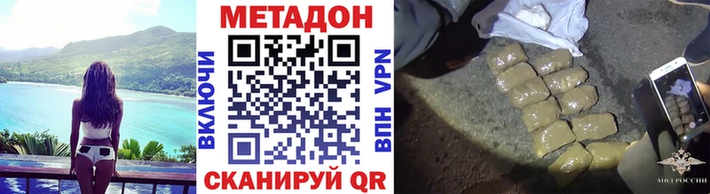 Метадон кристалл Богданович