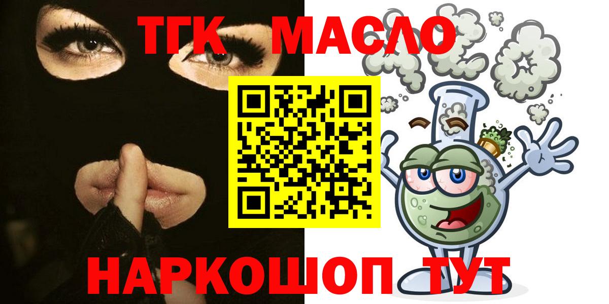 ТГК жижа  МЕГА сайт  Богданович  Дистиллят ТГК вейп с тгк 