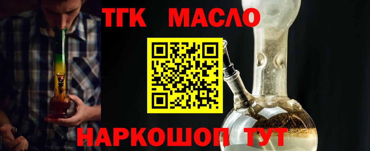 Богданович  ссылка на мегу ссылка  Вход с VPN  Дистиллят ТГК Wax  ТГК THC oil 